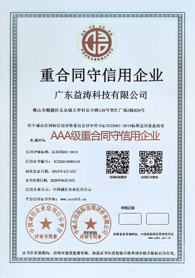 下谷坪土家族乡荣誉证书